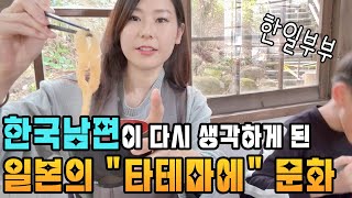 일본 사람이 생각하는 한국남자의 이미지는??/남편도 아들도 맘에 든 구마모토 명물/日本人が思う韓国人の男性のイメージは？/旦那と息子が気に入った熊本名物