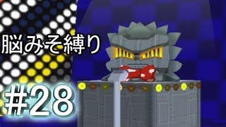 【縛り実況】【ペーパーマリオRPG】縛られすぎたドMの姫探し part28