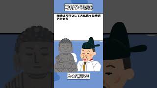 【2ch面白いスレ】刀狩り　#Shorts