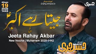 Jeeta Rahay Akbar a.s | Hussain Jari | 2020 -1442