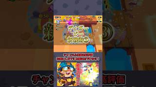 【嫌がらせ】ちょっとずつエメラルドを稼ぐ編成【スクバス/スクワッドバスターズ】#squadbusters #ゲーム実況 #supercell