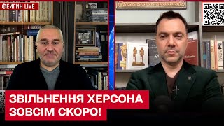 ❗❗ Зовсім скоро! Арестович назвав терміни звільнення Херсона