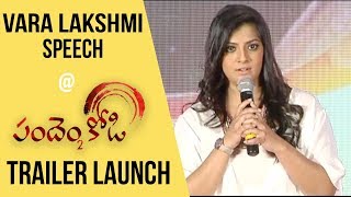 Varalaxmi Sarathkumar Telugu Speech Pandem Kodi 2 Trailer Launch | Vishal, Keerthi Suresh