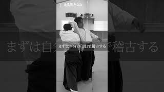 池谷リクエスト「なぜ手を取らせるのか？」公開中 #合気道 #aikido