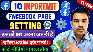 10 खुफिया Facebook Setting | Increase reach and recommendation | facebook Important Setting