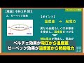 【電験三種】理論令和３年問５／熱電対の原理