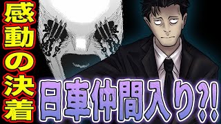 【呪術廻戦】最新166話！日車戦、感動の決着へ！仲間入りフラグ？第二の七海誕生？！最後のページの意味！これから来る伏黒戦も予想！呪術廻戦最新話166話のネタバレ考察【考察】