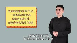 长期吸烟的人，寿命会缩短吗？一项持续50年的研究揭露，答案令人意外