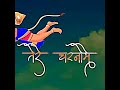 shivaji Ramayan st 10 may on ALL IN POWER MASTI #shorts #shortscartoon #shortsfeed #ram #ramayan