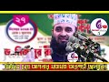 পরিবারের শান্তি নাই ওয়াজটি শুনলে ১০০% পরিবারে শান্তি ফিরে আসবে mizanur_rahman_azhari_waz