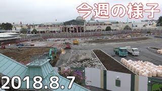 【TDL】メインエントランスのリニューアル工事～2018年8月7日～