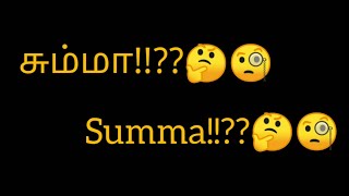 சும்மா!!?? | Summa!!?? | தமிழ்- ஒரு வார்த்தை பல பொருள் | துளிரும் தமிழ் | Thulirum Tamil