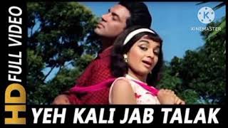 Yeh Kali Jab Talak Phool Banke Khile | Lata Mangeshkar, Mahendra Kapoor| Aaye Din Bahaar Ke Songs