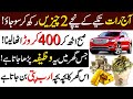 Aj Raat Takiye Ke Neeche 2 Chezen Rakh Kar So Jao | Biggest Wazifa | Powerful Wazifa For Rizq