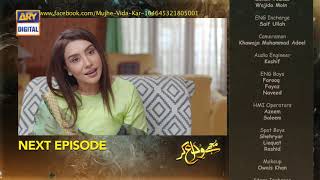 Mujhay Vida Kar Episode 31 | Teaser | ARY Digital Drama