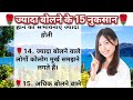 ज्यादा बोलने के नुकसान disadvantages of speaking too much tips in hindi life hacks