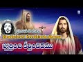 sthothrinchi keerthinchedhamu yesu prabhu song bhajana patalu jesuschrist qvideos