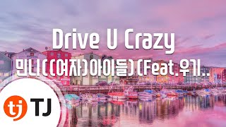 [TJ노래방] Drive U Crazy - 민니((여자)아이들)(Feat.우기((여자)아이들)) / TJ Karaoke