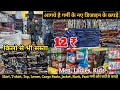 किलो से भी सस्ता मात्र Rs20 से शुरू | Imported Clothes | Export Surplus Branded Clothes | Clothing