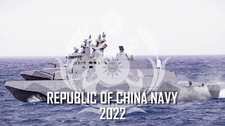 Republic of China Navy 2022 │ 中華民國國軍 │ El Dorado