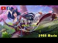 蹦迪神曲 2022 051 中文 越南鼓 remix 炸街 抖音 tiktok 3988 music