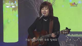 가수 신계행  - 소중한 사람  - 가요플러스 5회