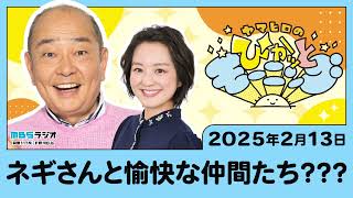 ネギさんと愉快な仲間たち？？？