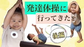 運動能力をあげるトレーニング(遊び)を教えてもらってきました【後編】