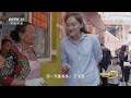 《我的美丽乡村》 20220114 七彩小箬 农业致富经 agriculture and farming