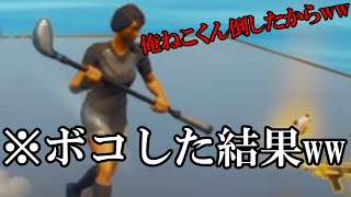 死体撃ちキッズがねこくんを倒して最強になったらしいのでまたタイマンでボコボコにしてみたww