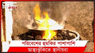 বরগুনার জুয়েলারিতে নীতিমালা না মেনেই ব্যবহার হচ্ছে অ্যা. সিড।