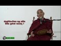 සතර සතිපට්ඨානය meemure dhammawansha thero මීමුරේ ධම්මවංස හිමි