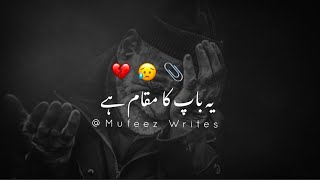 [Emotional]😥 Ye Baap Ka Muqam Hai || Saqib Raza mustafai Status || Islamic Status Video