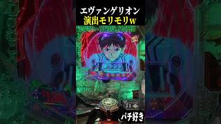 【エヴァ未来への咆哮】ST中カウントダウン予告からの…脳汁２連発【スロット パチンコ】