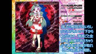 東方天空璋Lunaticスコアタ(60億)解説