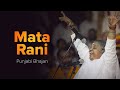 Mata Rani - Bhajan - Amma, Sri Mata Amritanandamayi Devi