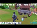 隊長とビクロイでギフト！【フォートナイト fortnite】