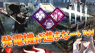 【DBD】新死恐怖症＆破滅不死で発電機が進まないー🤣絶望のハントレス戦🐰【デッドバイデイライト】女性実況 #561