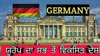 amazing facts about  Germany || ਜਰਮਨੀ ਦੇ ਰੋਚਕ ਤੱਥ ||