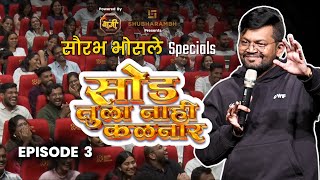 Episode Three | New Saurabh Bhosale Specials | Sod Tula Nahi Kalnar