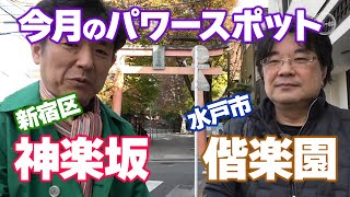 今月の月刊エスパー・小林  No.109 2025年1月号