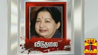 Assets Case Verdict : Jayalalithaa and Three Others Acquitted by Karnataka High Court - Thanthi TV