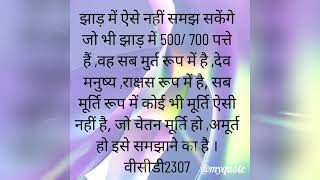 त्रिमूर्ति का चित्र विचित्र है तो चित्र के पीछे का चरित्र समझाना है समझाएं बिना समझ नहीं सकते हैं।।