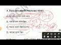 primary tet 2024 tet exam model question paper cdp class by rgm education cdp 8 tet