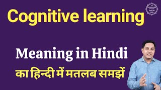 Cognitive learning meaning in Hindi | Cognitive learning ka matlab kya hota hai | Spoken English