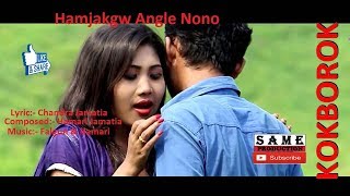 Hamjakgw Angle Nono || By Hamari Jamatia || kokborok Romantic Song