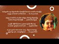 திருப்புகழ் 1053 அதல சேடனாராட பொதுப்பாடல்கள் thiruppugazh adhalasedanarada common songs