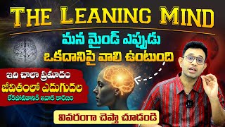 మెదడు చేసే తప్పులను ఇలా గ్రహించు లేదంటే - Unknown Facts About Human Mind | Dr Harish Tenneti || SMM