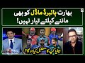 Asia Cup 2023 - Pak vs India - What will be the future? - Score - Yahya Hussaini - Geo News