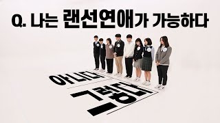 🔒속마음 잠금해제🔓 온라인에서 어디까지 가능해? 청소년들의 솔직한 디지털 탐구생활 [같이\u0026가치]